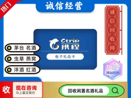 阿巴嘎旗回收携程卡